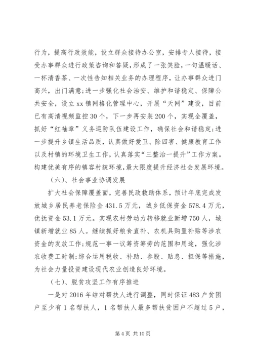 乡镇某年度工作总结暨某年工作计划.docx