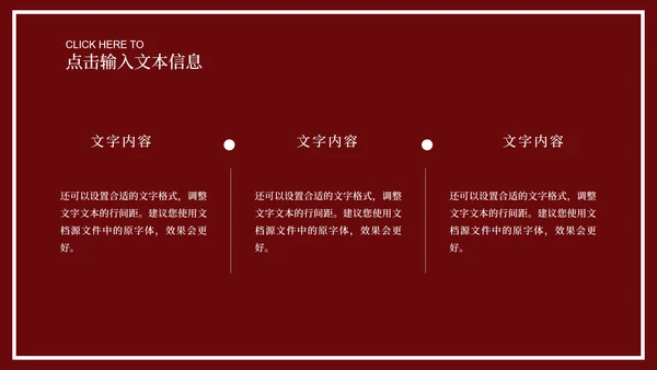 红色中国风中式新年快乐节日庆典PPT模板
