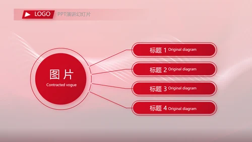 红色品牌签约仪式启动大会战略合作策划PPT