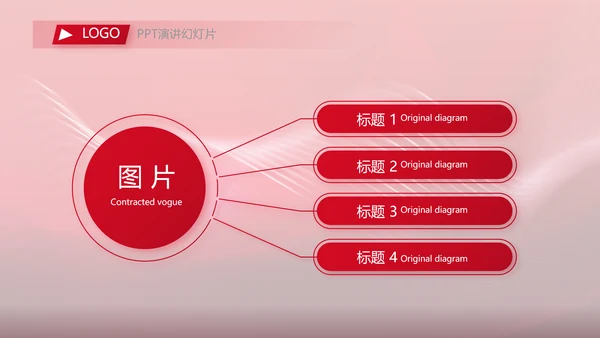 红色品牌签约仪式启动大会战略合作策划PPT