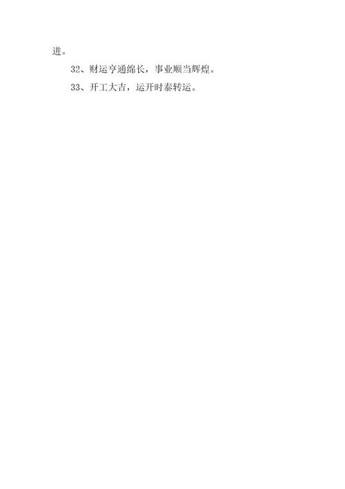 2024年虎年2023祝福语短句