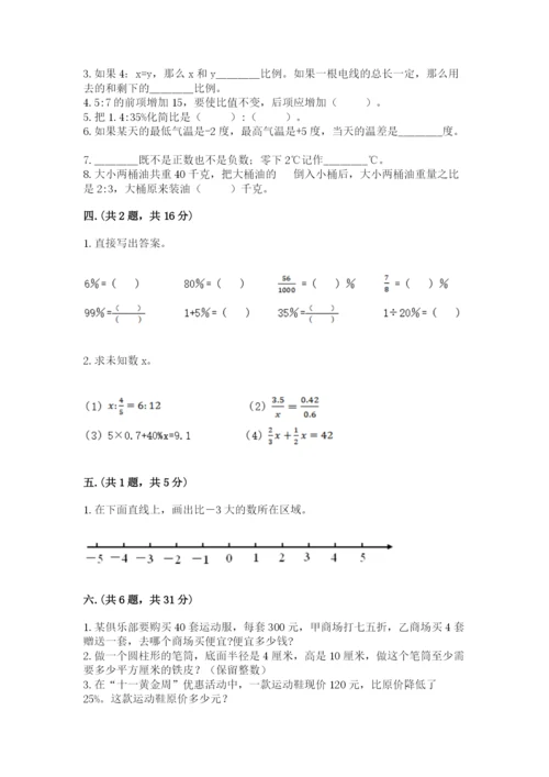 郑州小升初数学真题试卷含答案（达标题）.docx