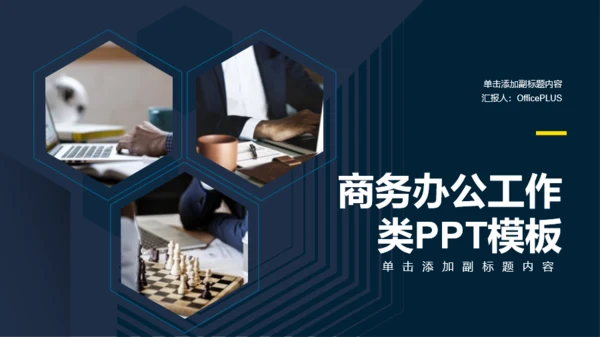 蓝色创意简约商务工作总结PPT案例