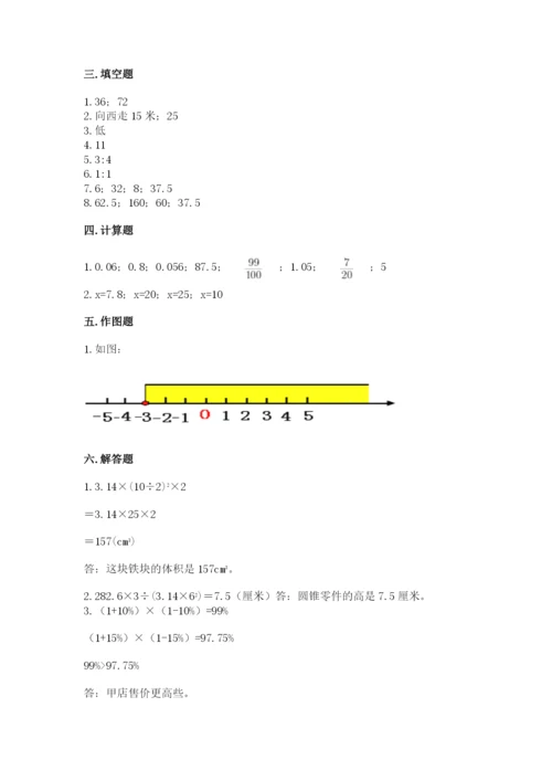 沪教版小学数学六年级下册期末检测试题有答案.docx