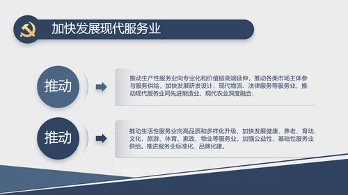 党建党支部工作总结汇报计划PPT党课