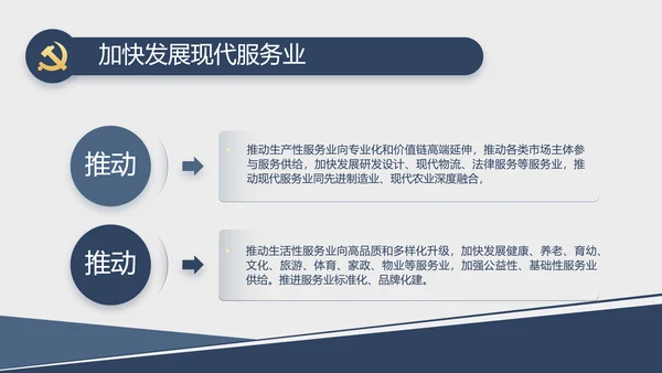 党建党支部工作总结汇报计划PPT党课