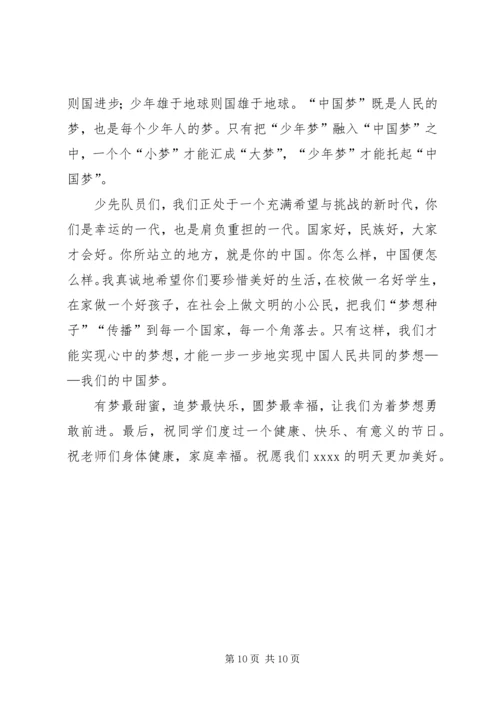 六一节颁奖典礼方案.docx