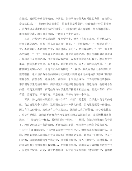 精编之教师师德师风演讲稿的优选范文.docx