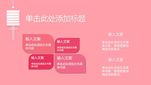 粉色七夕浪漫相会PPT模板
