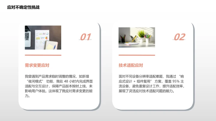 视觉传达与设计专业大学生求职个人能力综合展示职业生涯规划PPT1