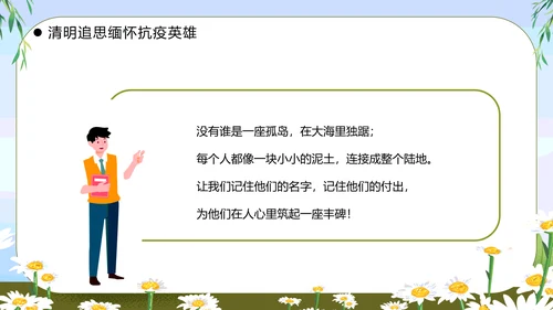 清明节缅怀先烈主题班会墓地墓碑PPT模板