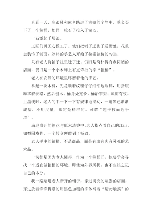 XX江苏高考作文-5.docx