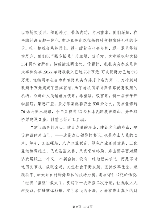 区直工委爱国演讲赛 (2).docx