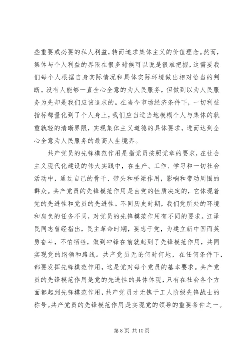 关于立足本职岗位发挥先锋模范作用优秀发言稿.docx