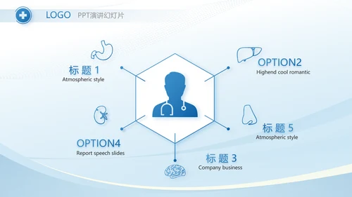 蓝色医疗临床护理教学总结动态PPT模板
