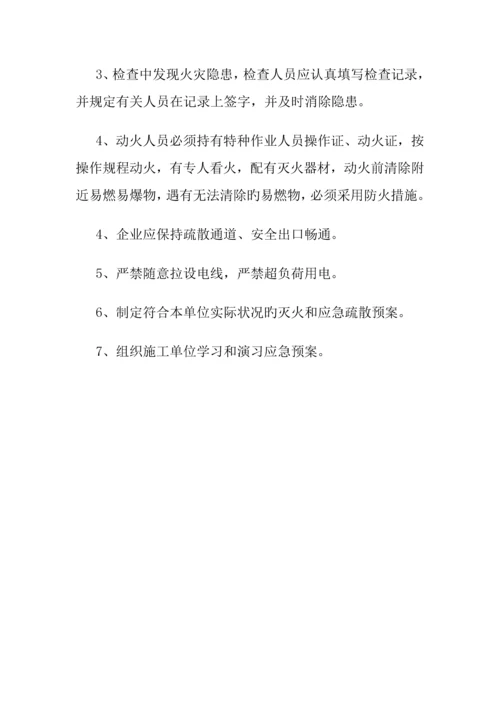 城投公司安全管理制度.docx