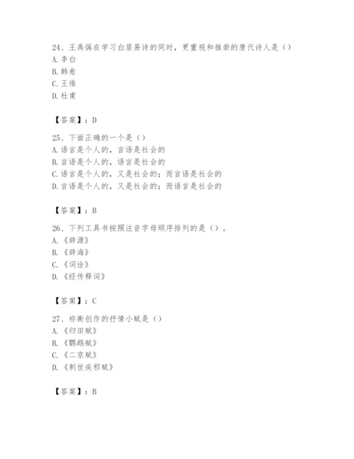 2024年国家电网招聘之文学哲学类题库附答案【轻巧夺冠】.docx
