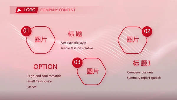 红色喜庆10医美周年庆活动策划PPT