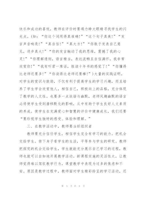 校本培训总结范文【三篇】.docx