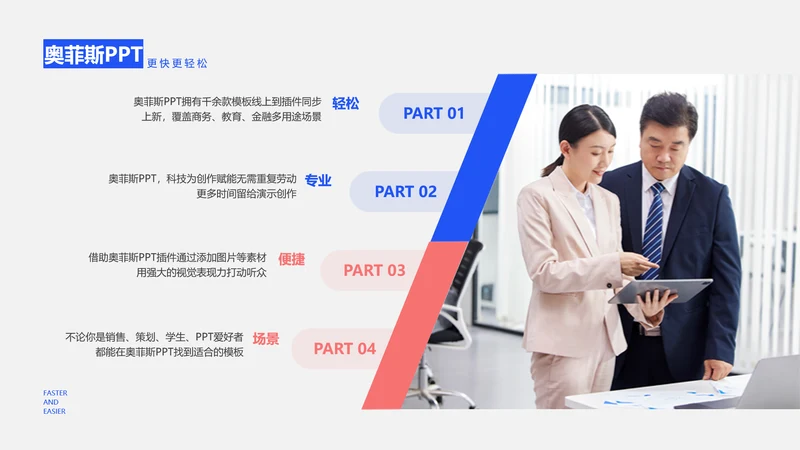 蓝色创意并列关系4项PPT图文页