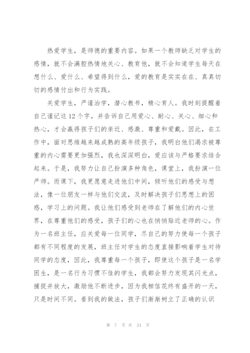 学校2022年师德师风工作总结.docx