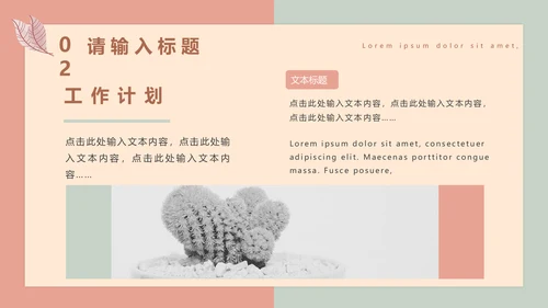 莫兰迪色简约风个人工作总结计划通用PPT模板