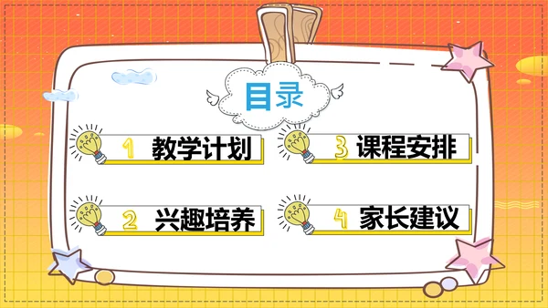 儿童早教让孩子赢在起跑线上通用PPT模板