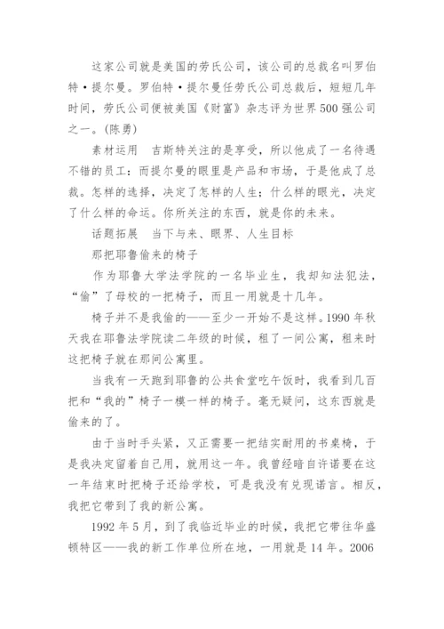 哲理思辨类议论文范文 哲理思辨类.docx
