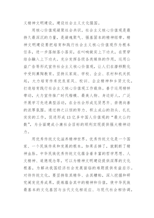 2017年公务员申论范文.docx