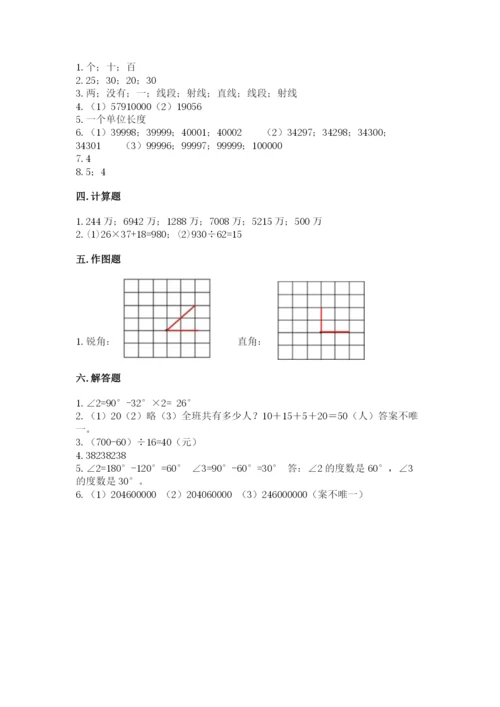 人教版数学四年级上册期末测试卷及答案（新）.docx