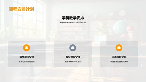 班级管理交接手册