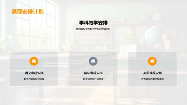 班级管理交接手册