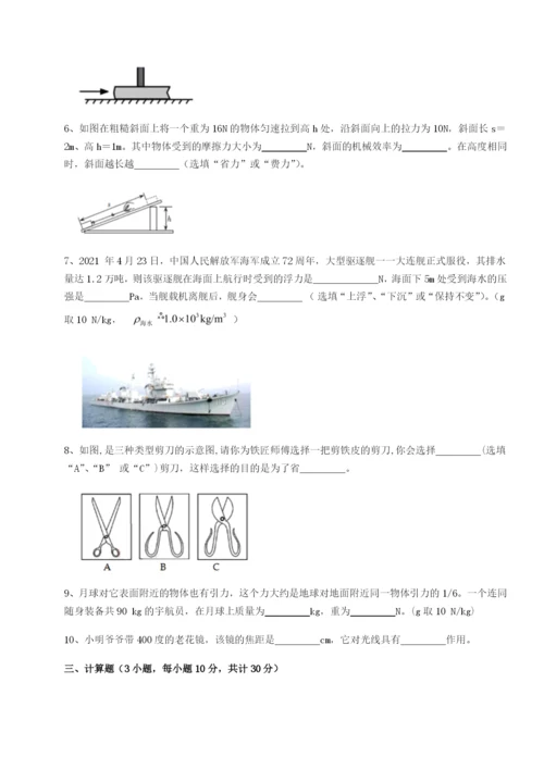 滚动提升练习四川峨眉第二中学物理八年级下册期末考试专项训练试卷（详解版）.docx