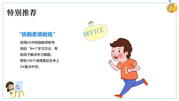 儿童少儿美术培训班通用PPT模板