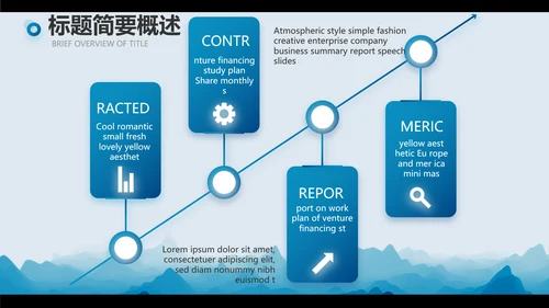 蓝色中国风乡村振兴美丽画卷党建PPT动态模板