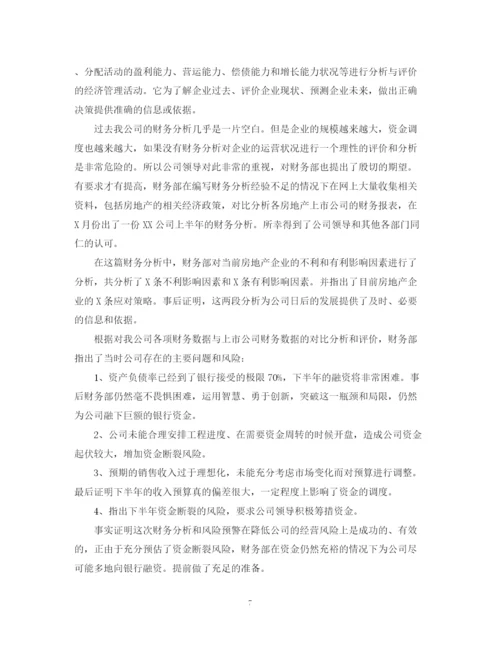 精编之财务部年度工作总结范文.docx