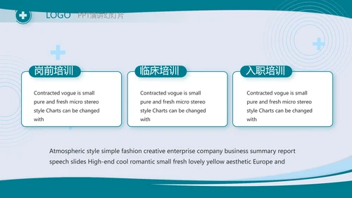 蓝色大气医学医疗行业工作总结PPT