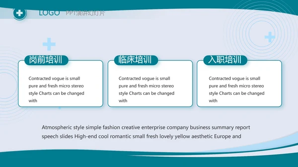 蓝色大气医学医疗行业工作总结PPT