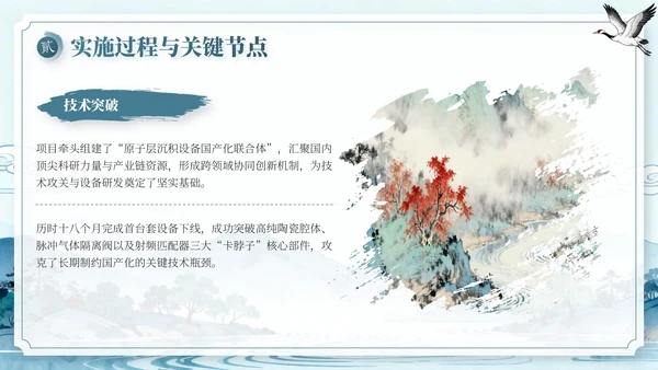 蓝色中国风项目总结内部复盘会PPT模板