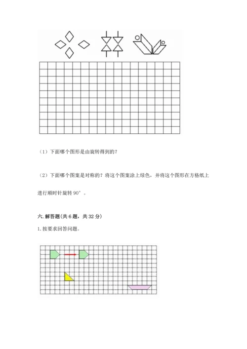 人教版五年级下册数学期末测试卷含答案下载.docx