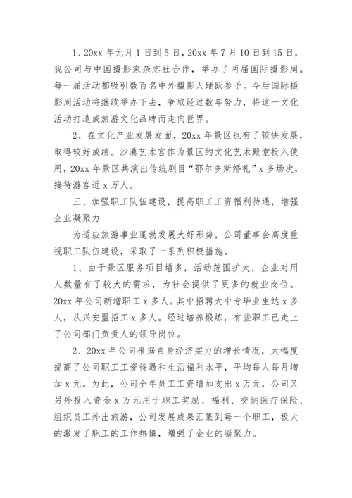 公司年终个人工作总结范文.docx