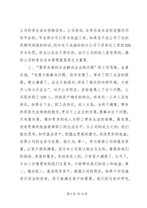 学习劳模事迹报告心得体会 (2).docx