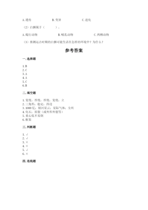 教科版六年级下册科学期末测试卷【综合题】.docx