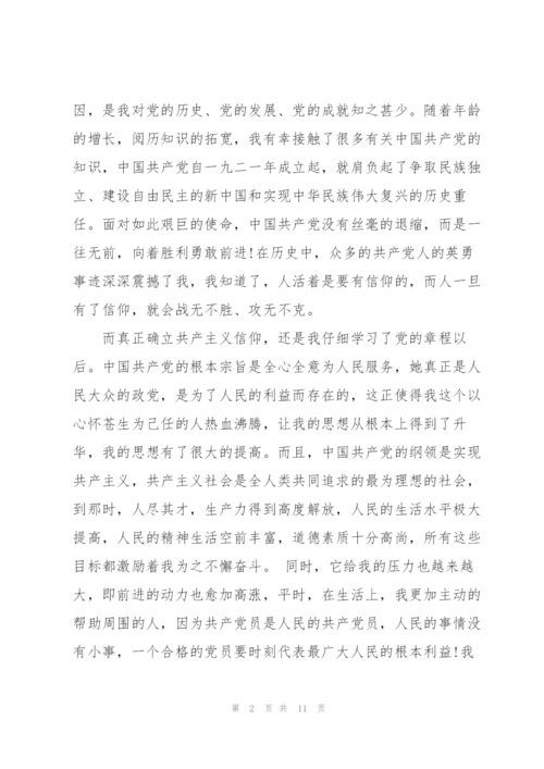 2022年民警入党积极分子思想汇报范文5篇.docx