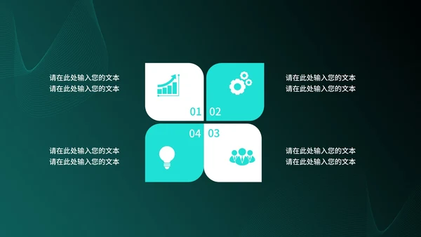 简约商务智能科技产品发布会PPT模板
