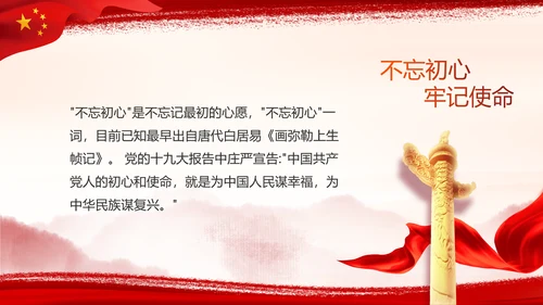 弘扬伟大建党精神七一讲话精神PPT