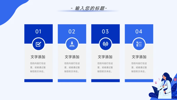 蓝色简约插画医疗简约数据报告PPT模板