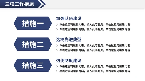 创意个性岗位竞聘个人介绍PPT模板