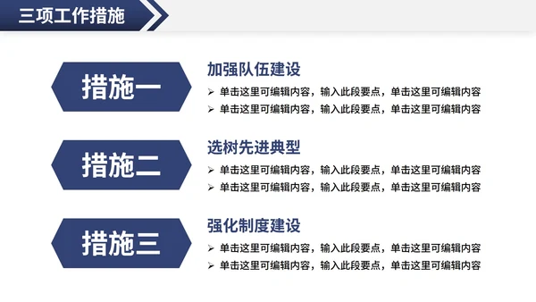 创意个性岗位竞聘个人介绍PPT模板