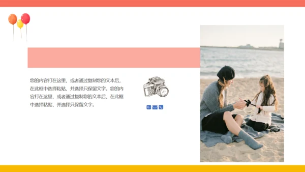 儿童成长相册通用PPT